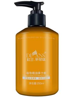 轩尼丝弹力素女素卷发蓬松定型