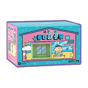 52TOYS蜡笔小新春日部之家系列盲盒手办潮玩玩具公仔摆件礼物