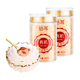 包邮！富昌钻耳有机本草银耳40g*2罐干货古田雪花碎糯耳焖泡冲泡