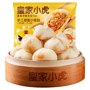 皇家小虎嵊州小笼包风味手工老面鲜肉包子早餐半成品速冻面点美食