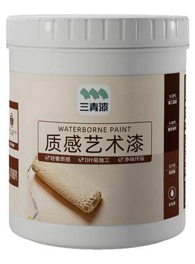 【质感小羊皮】蛋壳光耐污艺术漆