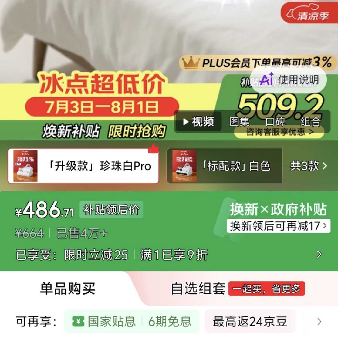 【议价-可维修】  清洁神器 超声波除螨仪母婴级宝 /均有货图片
