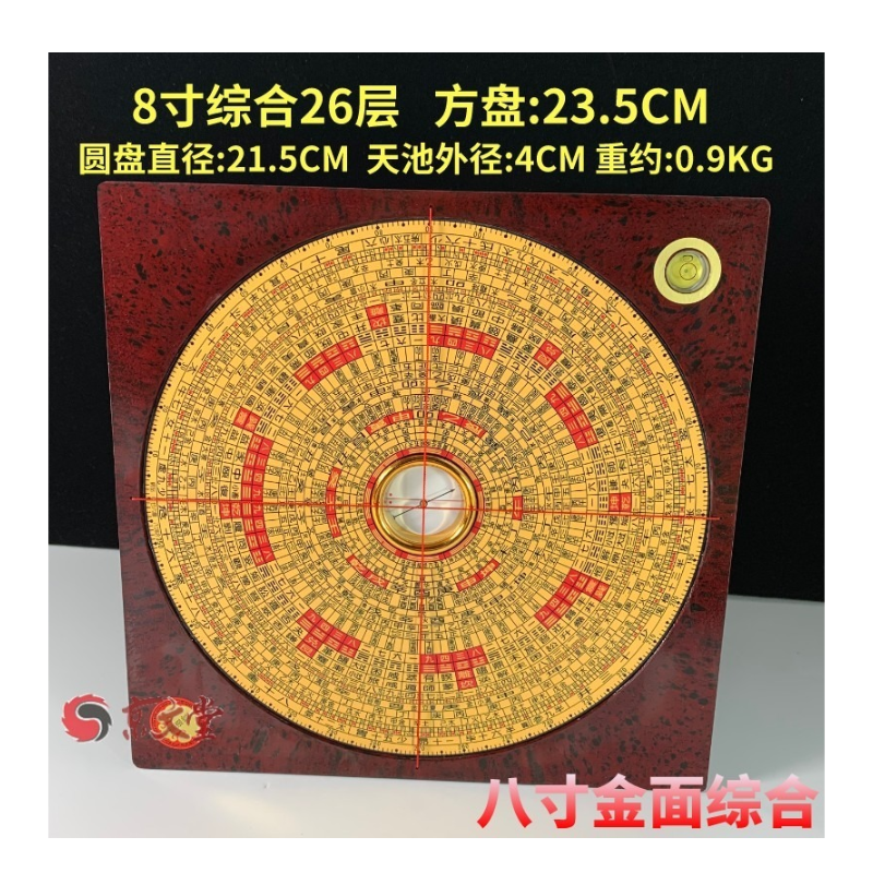 崇道堂罗盘三元杨公综合专业风水