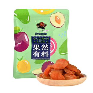 馋嘴格格红杏干酸甜无核果脯蜜饯美味零食200g袋装梅子梅干果脯