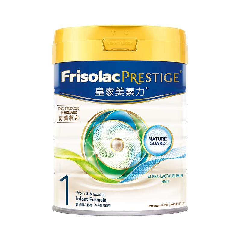 【官方旗舰】Frisolac皇家美素力港版婴幼儿配方奶粉一段800g