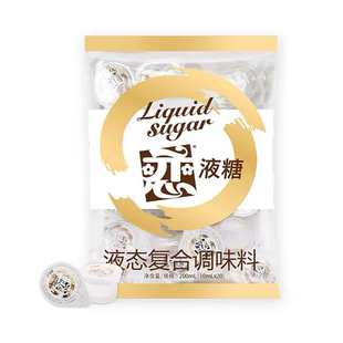 台湾恋牌调味原味枫糖浆商用家用恋果糖球10mlx20颗*20包整箱包邮