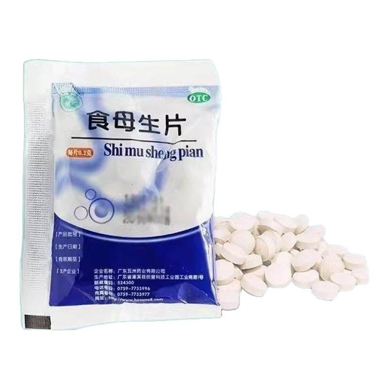 [天桥牌]食母生片0.2g*80片/袋