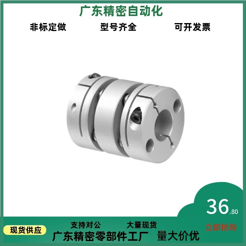 MCSLCWK MCGLCWK联轴器MCSLC32-40-50/25-8-6-10-12-14-15-16-18