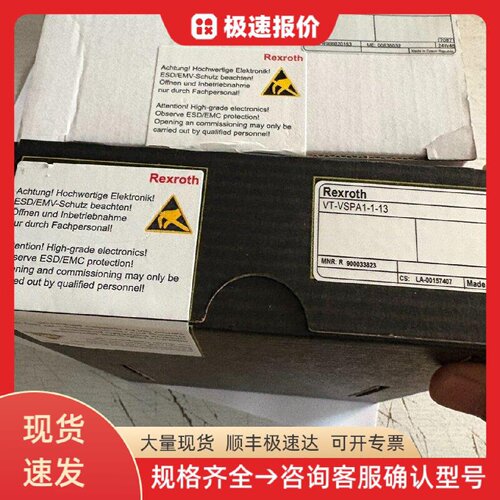 VT-VSPA1-1-13 R900033823 力士乐 放大器 比例阀 液压控制模块