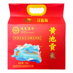 汉鑫源味见汉中黄池贡米礼盒包装当季新米4kg礼盒装