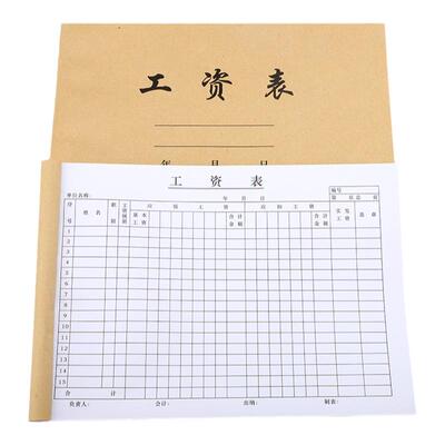 发放流水单签到打卡大号工资表