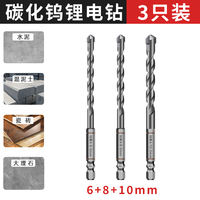 Hans hexagonal handle cement drill, concrete drill bit, marble, ceramic tile, wall, tungsten carbide, lithium battery, perforating brick thumbnail 4