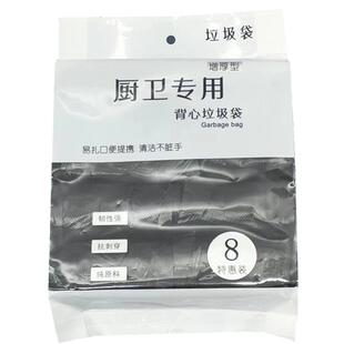 趣家家用手提式垃圾袋实惠装卫生间厨房大号背心式加厚连卷清洁袋