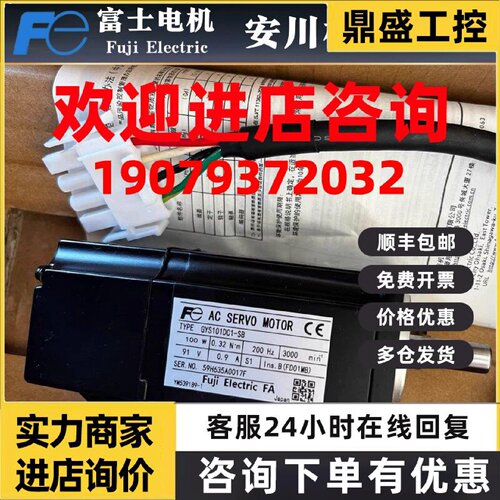 议价富士原装电机GYS101DC2-T2B/201DC2/401DC2/500DC2/GYS751DC2