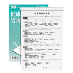 健康问卷咨询表私教训练计划签身体适能健身房瑜伽馆舞蹈入会协议