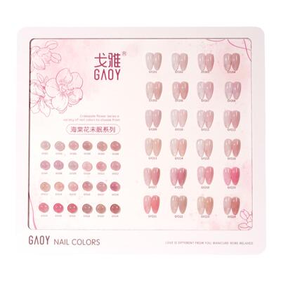gaoy戈雅海棠系列甲油胶