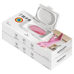 佳帮手丁腈手套家务洗碗厨房耐用清洁一次性食品级洗衣服加长防水