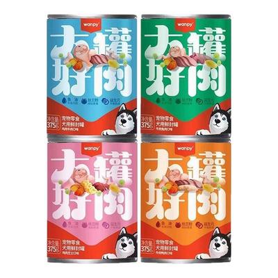 大罐好肉系列宠物零食鲜封罐