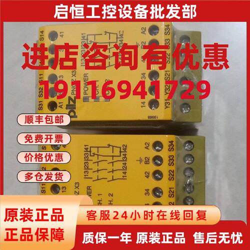 议价pilz皮尔兹安全继电器 PNOZ  X3 774310 /X2C 774304全新原装