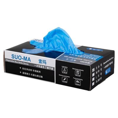 suoma索玛一次性蓝色丁腈手套