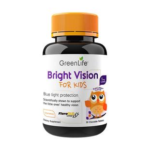 GreenLife护眼儿童叶黄素护眼片美国专利小分子非蓝莓软糖6瓶装