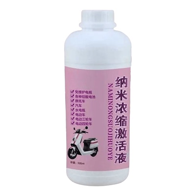 华能麒修复液激活液浓缩