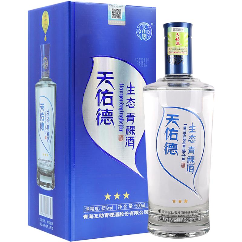 天佑德青稞酒生态三星45度清香型白酒纯粮口粮酒送礼