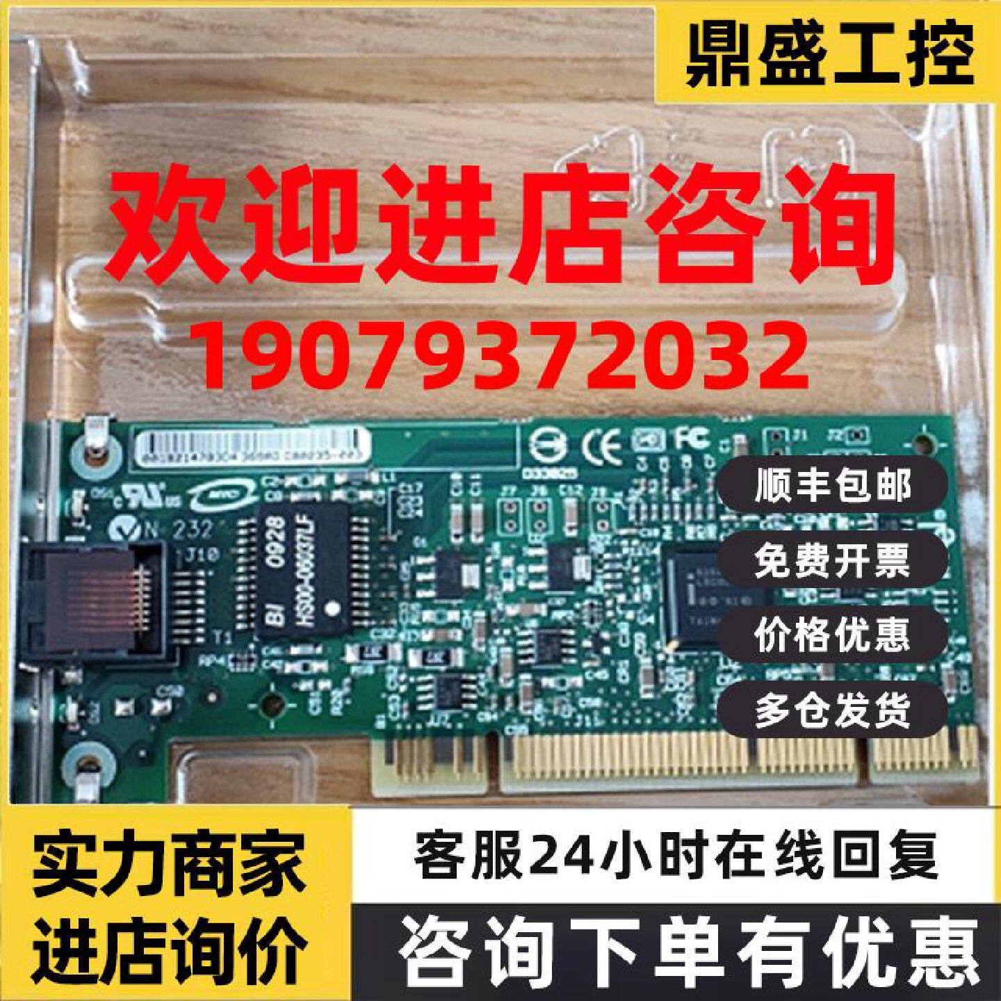 议价Intel PCI 网卡PWLA8391GT英特尔PRO/1000GT千兆864968PI芯片