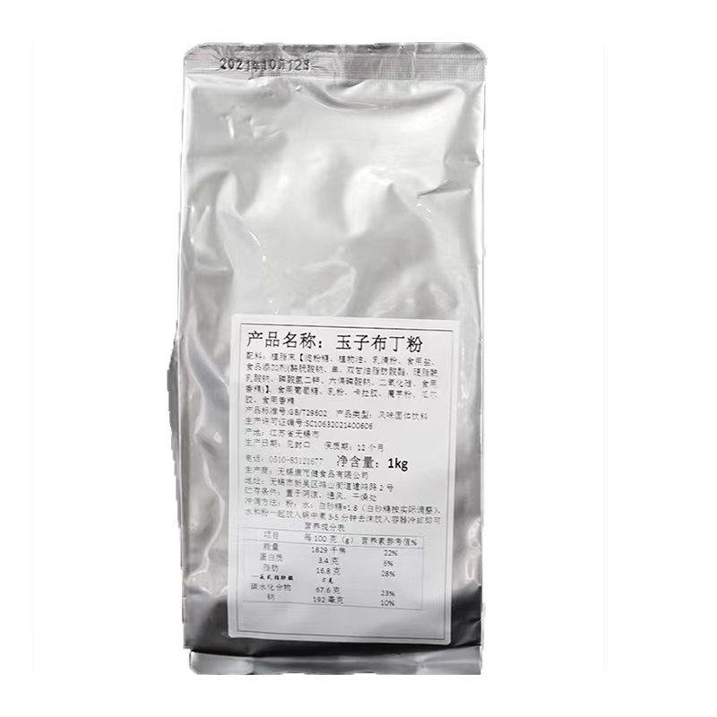玉子布丁粉商用奶茶店专用网红布丁粉草莓大福同款自制布丁1KG