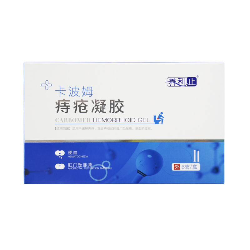 养利止卡波姆痔疮凝胶6支装