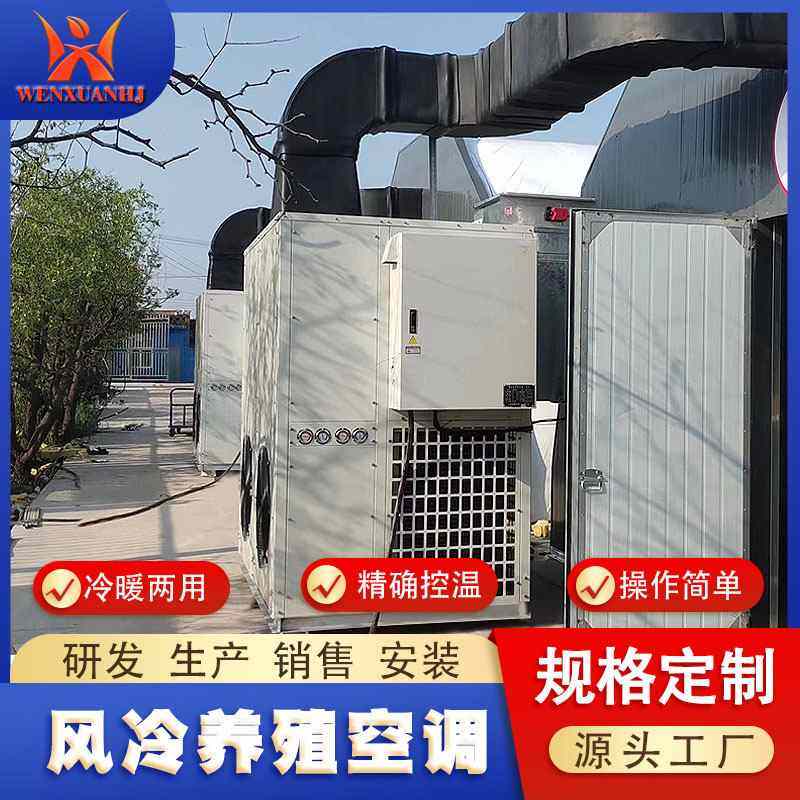 农业种植恒温设备香菇牛肚菌大棚专用科学控温食用菌养殖空调变频,农机/农具/农膜,农用暖风机/恒温机,淘宝优惠券,粉丝福利购,淘宝优惠卷