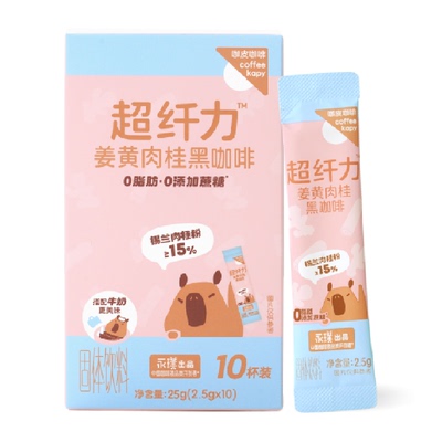 咖皮姜黄肉桂便携速溶黑咖啡