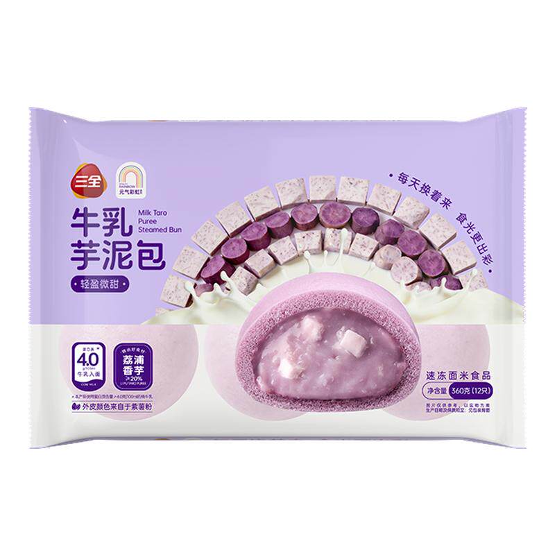 三全牛乳芋泥包麻薯花生流心包儿童早餐包点速食半成品下午茶甜点