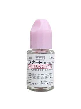 Zenyaku小林日本脚气水进口止痒真菌药水专用脱皮官方杀菌制药