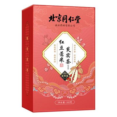 第3件0元同仁堂红豆薏米祛濕茶
