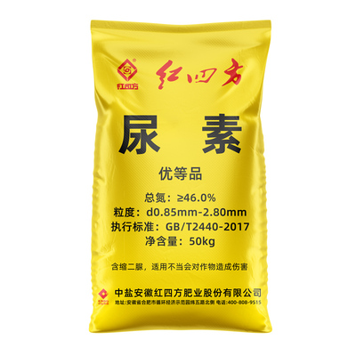 尿素肥料氮肥化肥盆栽花肥通用型