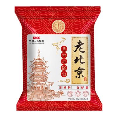 【老北京配方】3天祛湿寒