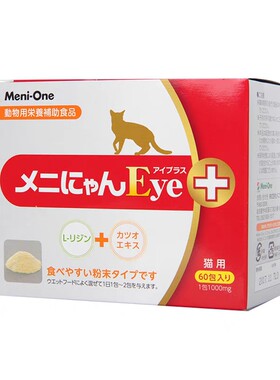 猫赖氨酸猫鼻营养支持日本美尼喵