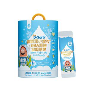 【新升级】Dsorb滴适宝小金豆DHA藻油儿童学生高含量dha海藻油