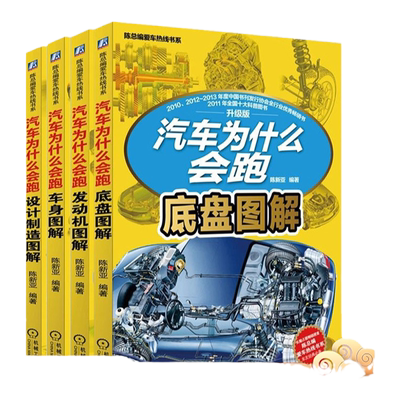机械工业出版社汽车技术