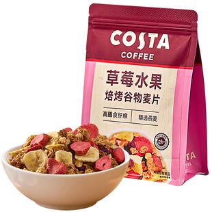 Costa/咖世家休闲低糖零食草莓水果燕麦脆麦片200g谷物代餐即食