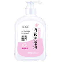 【依莹悦】樱花香内衣裤清洗液500ml