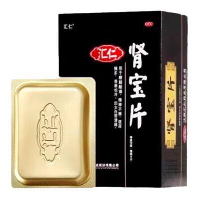 【汇仁】肾宝片0.7g*126片*1瓶/盒