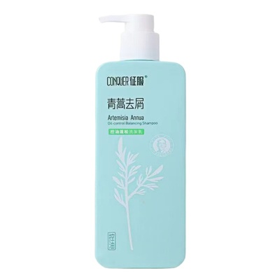 征服青蒿洗发水去屑止痒洗护正品