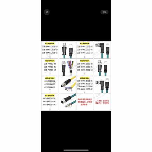 议价兼容Cognex康耐视相机电源IO线缆CCB-PWRIO-05R/10R/15R直角