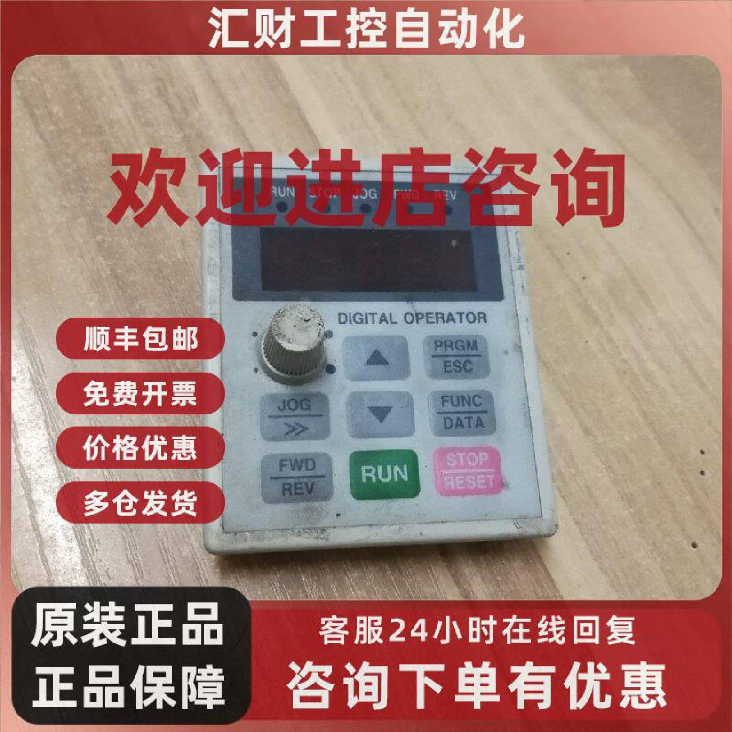 议价富凌变频器显示器 操作面板 DZB200 DZB300