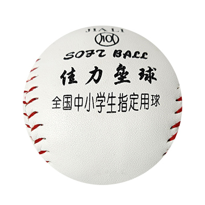 小学生专用垒球10寸投掷软式