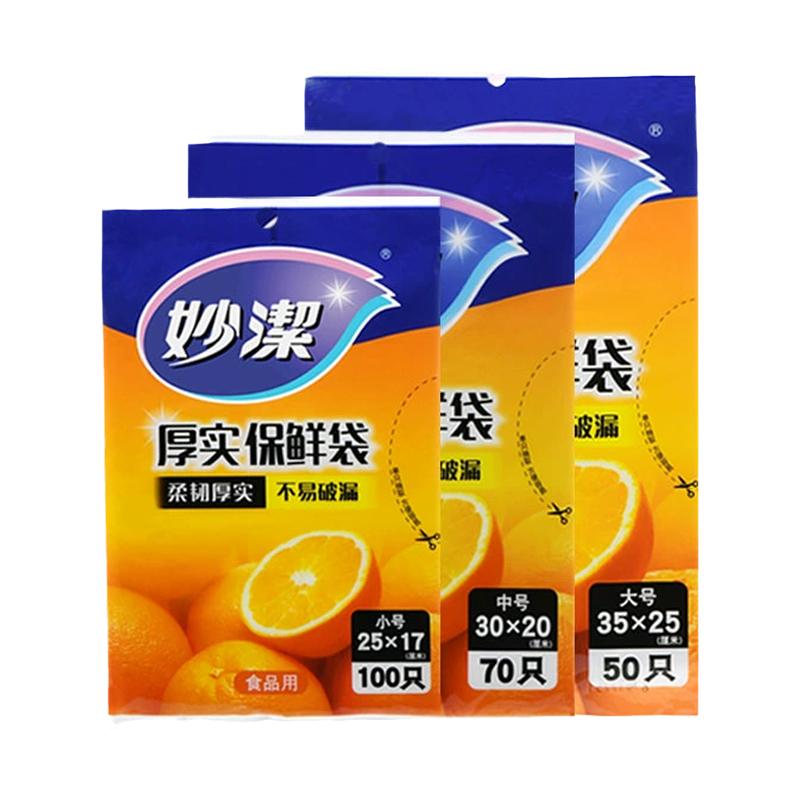 妙洁抽取式pe保鲜袋小号微波炉