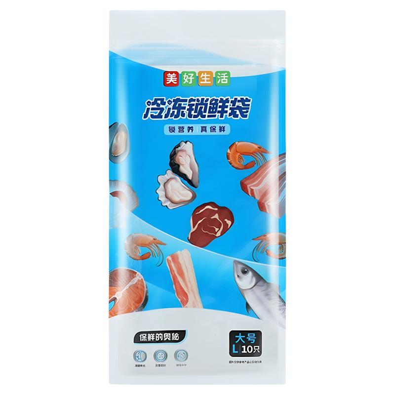 铝箔食品级冷冻保鲜袋10个装