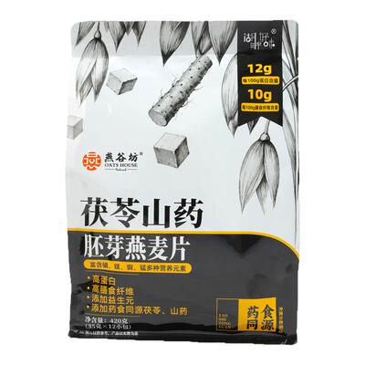 燕谷坊茯苓山药早餐冲饮燕麦片